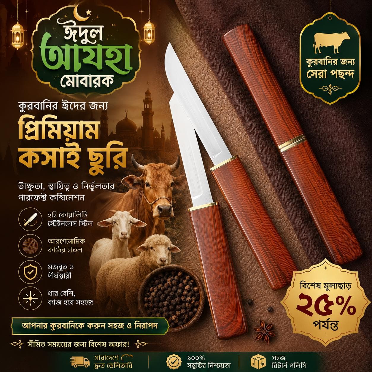 2 in 1 Premium Kasai Churi-রেজারের মতো ধার