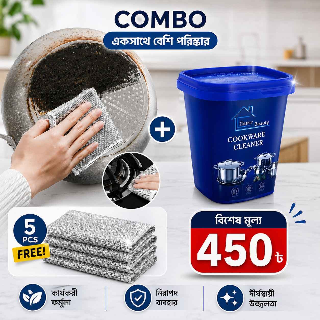 Cookware Cleaner Paste-ম্যাজিক ওয়াশ ক্লথ (৫ পিস ফ্রি) কম্বো অফার