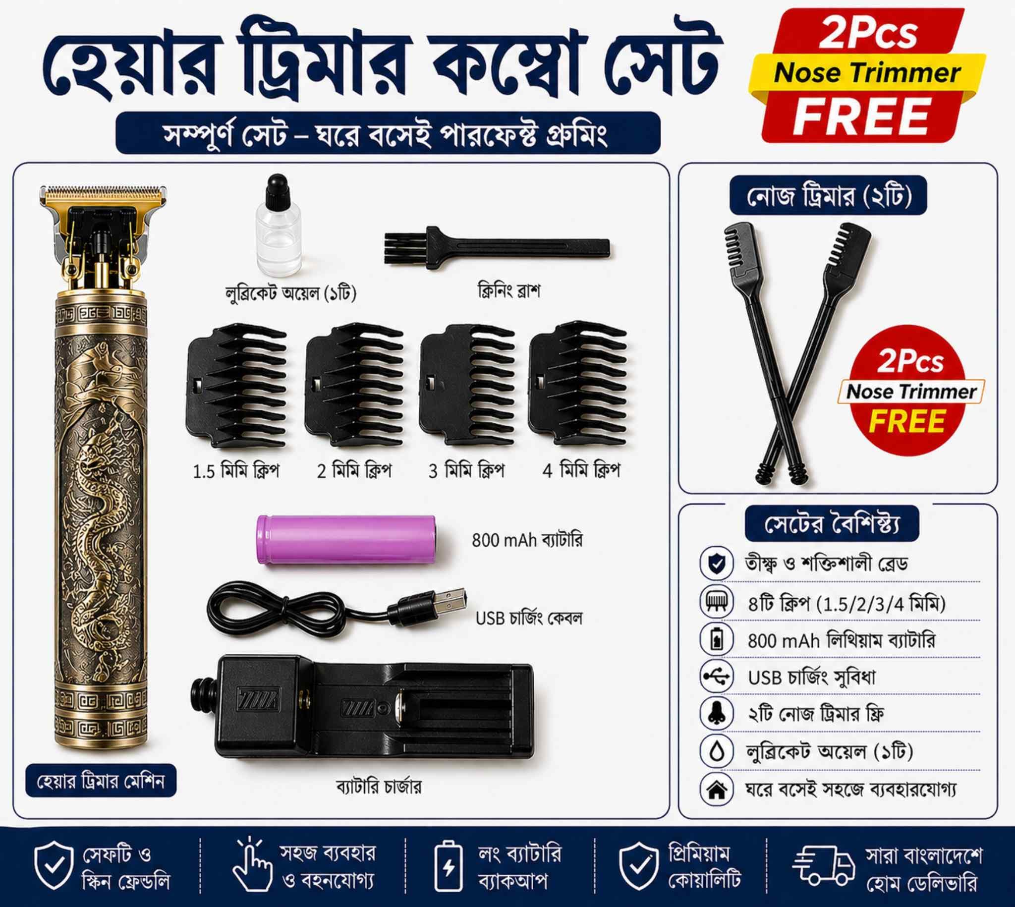 Vintage T9 Trimmer-ফ্রি ২টি নোজ ট্রিমার